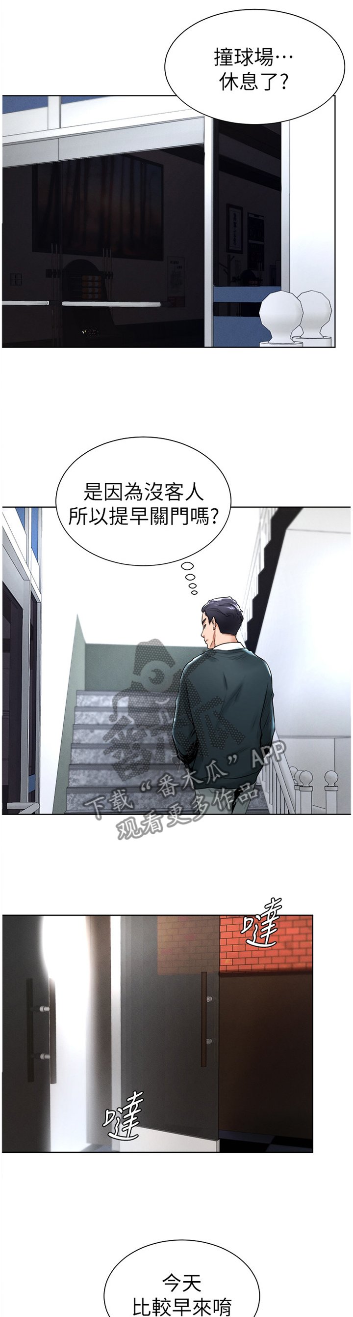 第28章：察觉