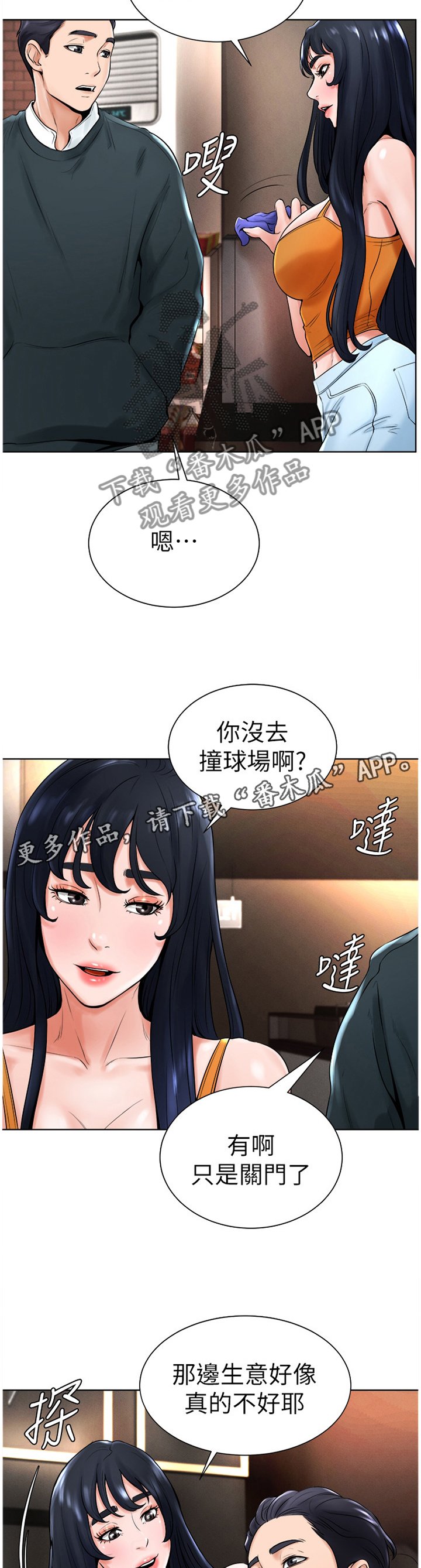 第28章：察觉