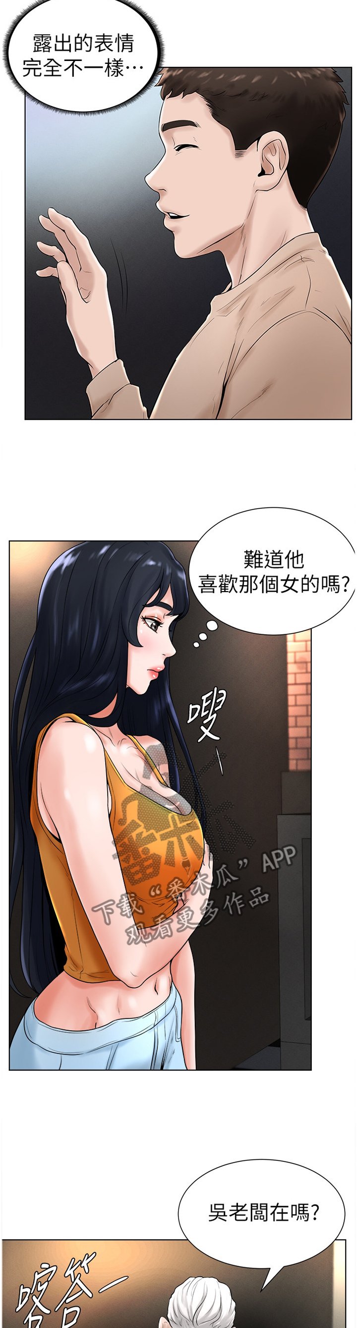 第28章：察觉