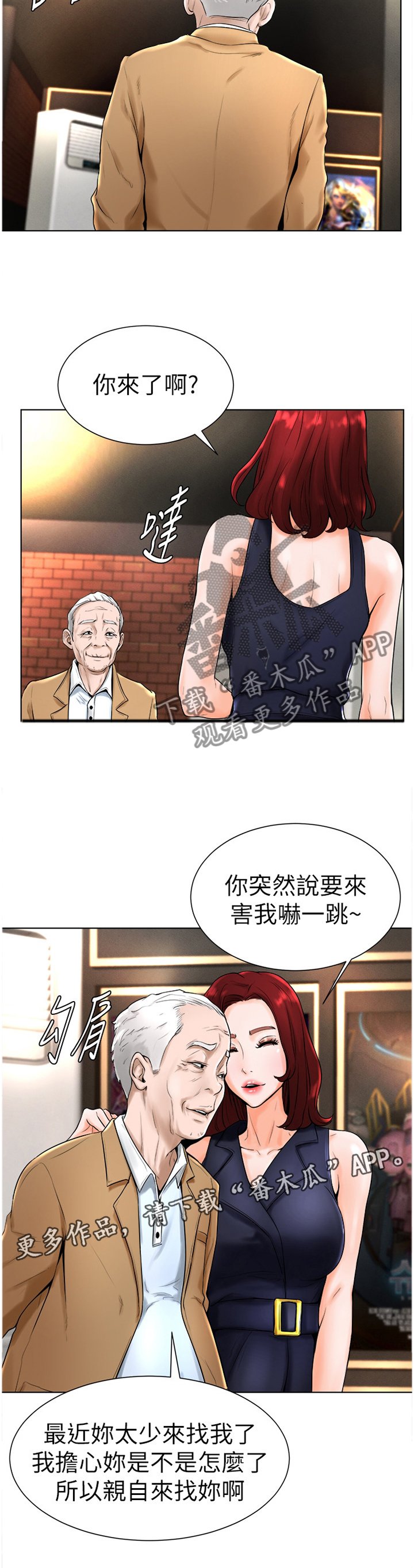 第28章：察觉