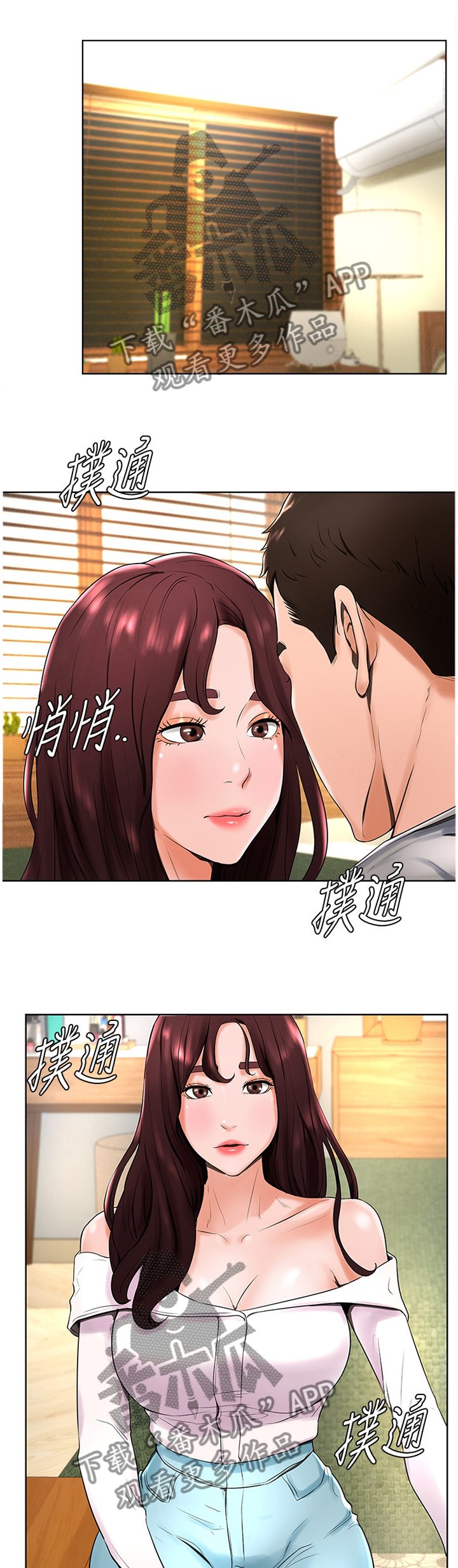 第28章：察觉
