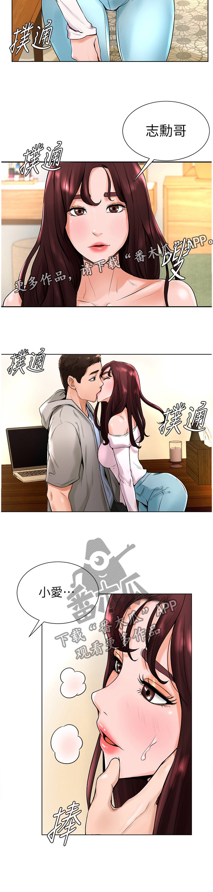 第28章：察觉