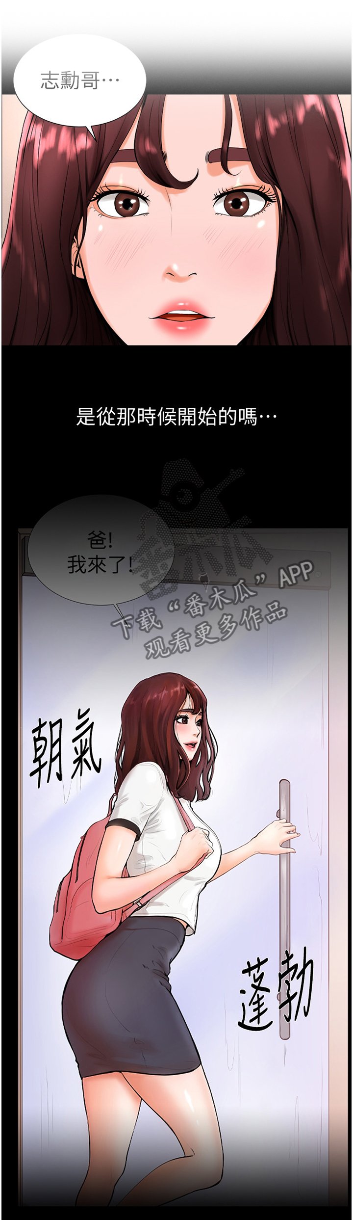 第29章：现在长大了