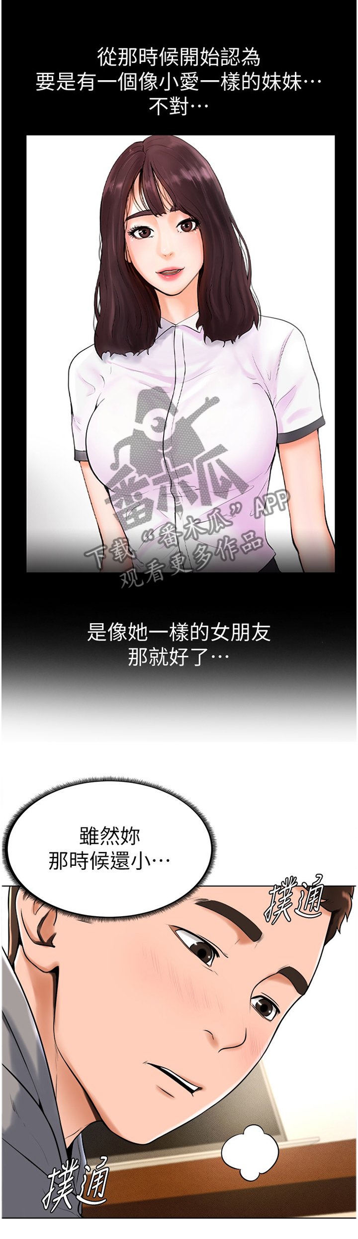 第29章：现在长大了