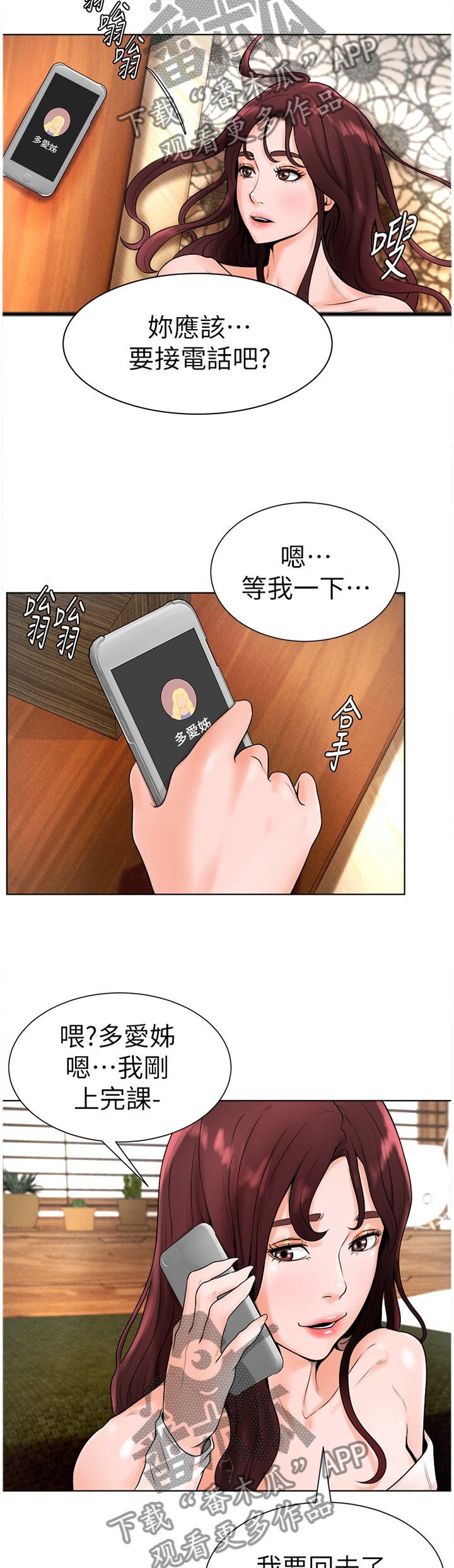 第29章：现在长大了