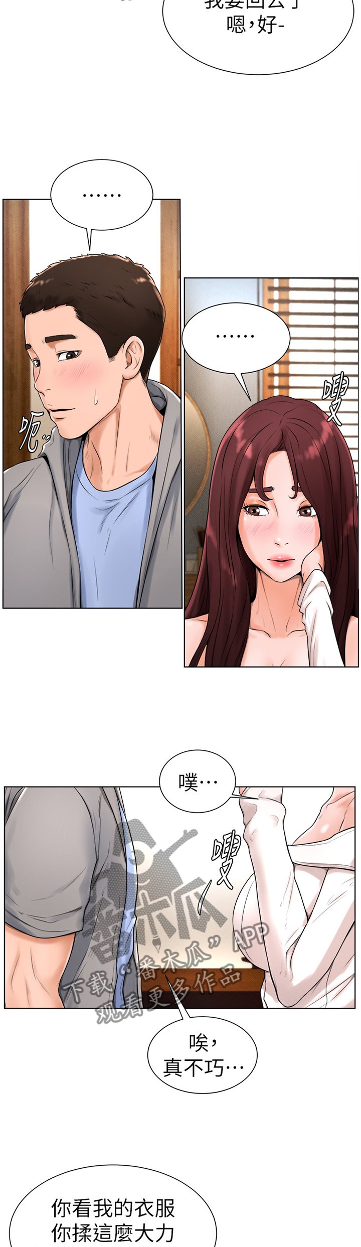 第29章：现在长大了