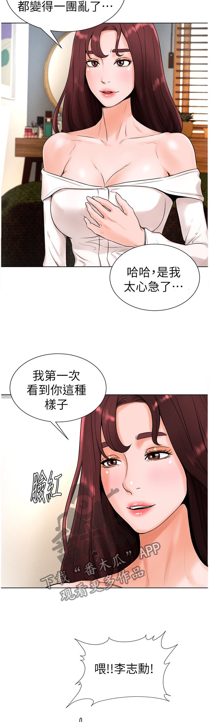 第29章：现在长大了