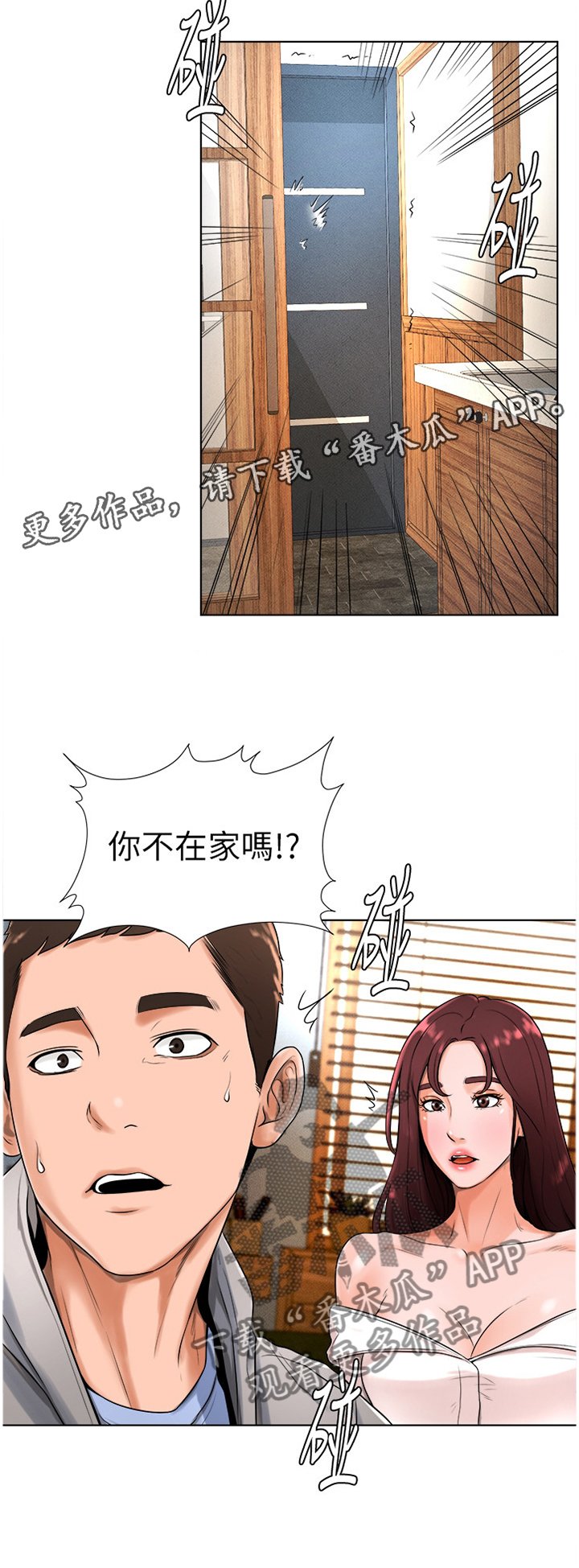 第29章：现在长大了