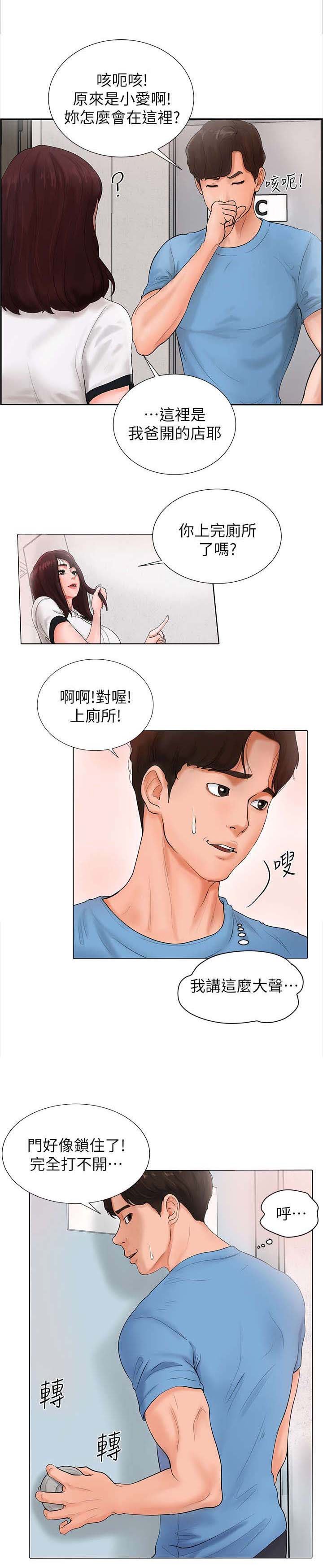 第3章：学霸