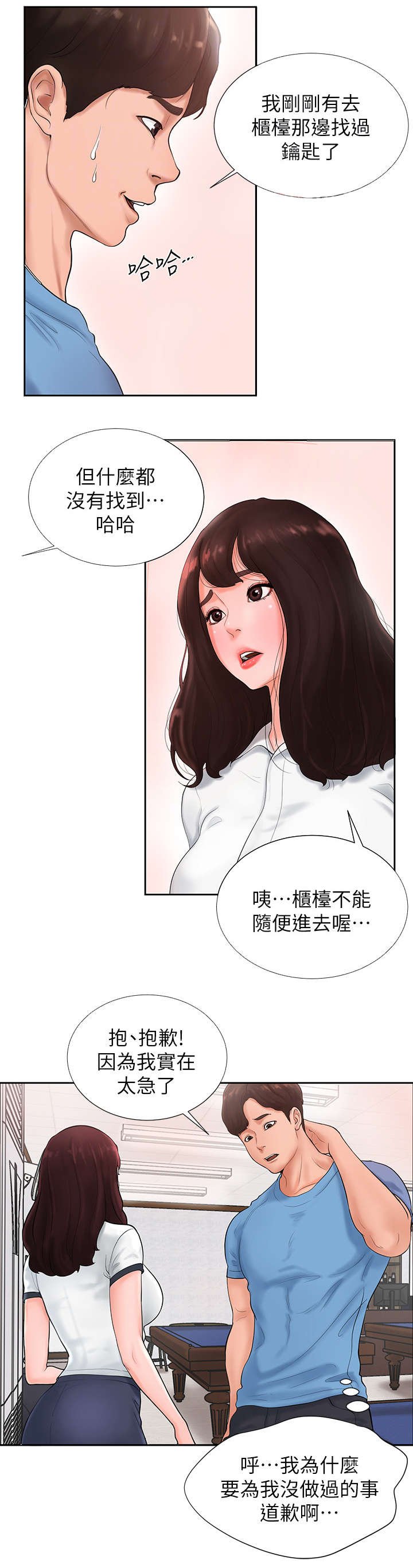 第3章：学霸