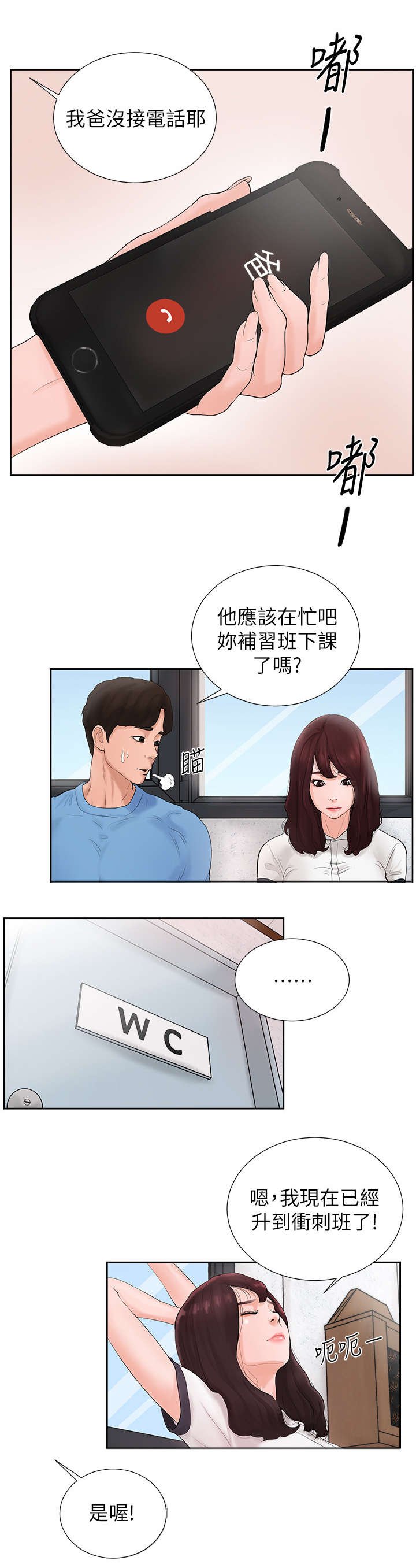 第3章：学霸