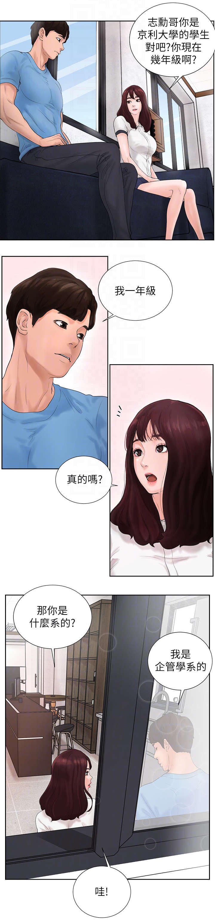 第3章：学霸