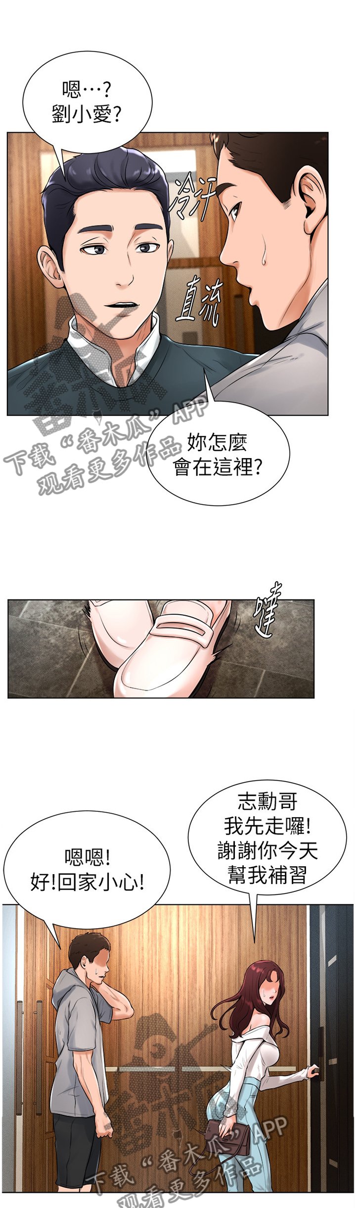 第30章：续约