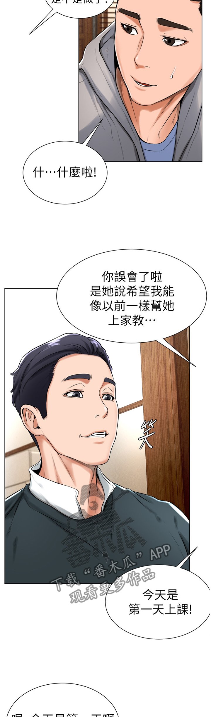 第30章：续约