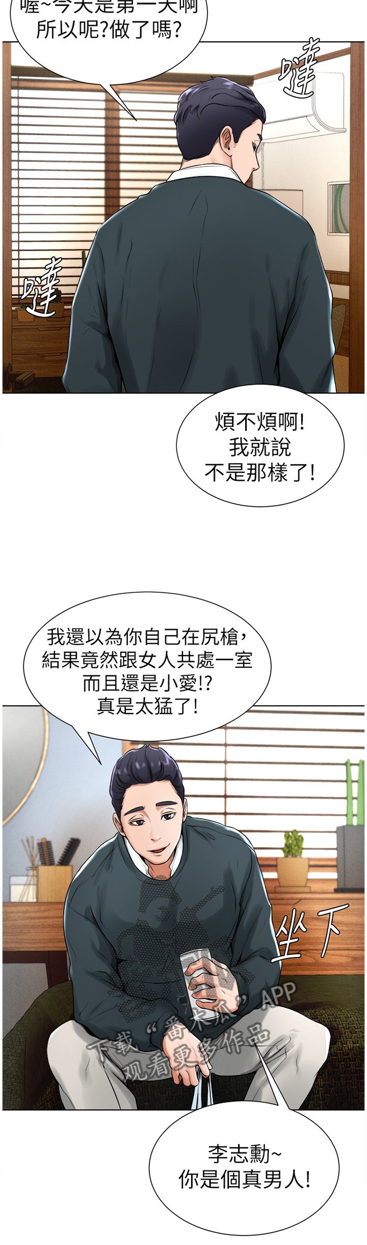 第30章：续约