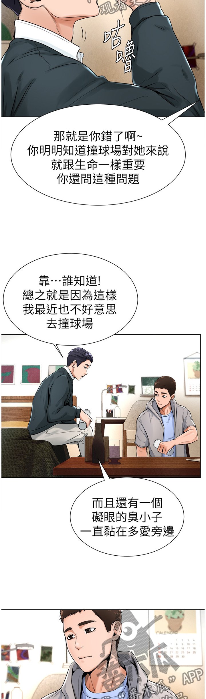 第30章：续约