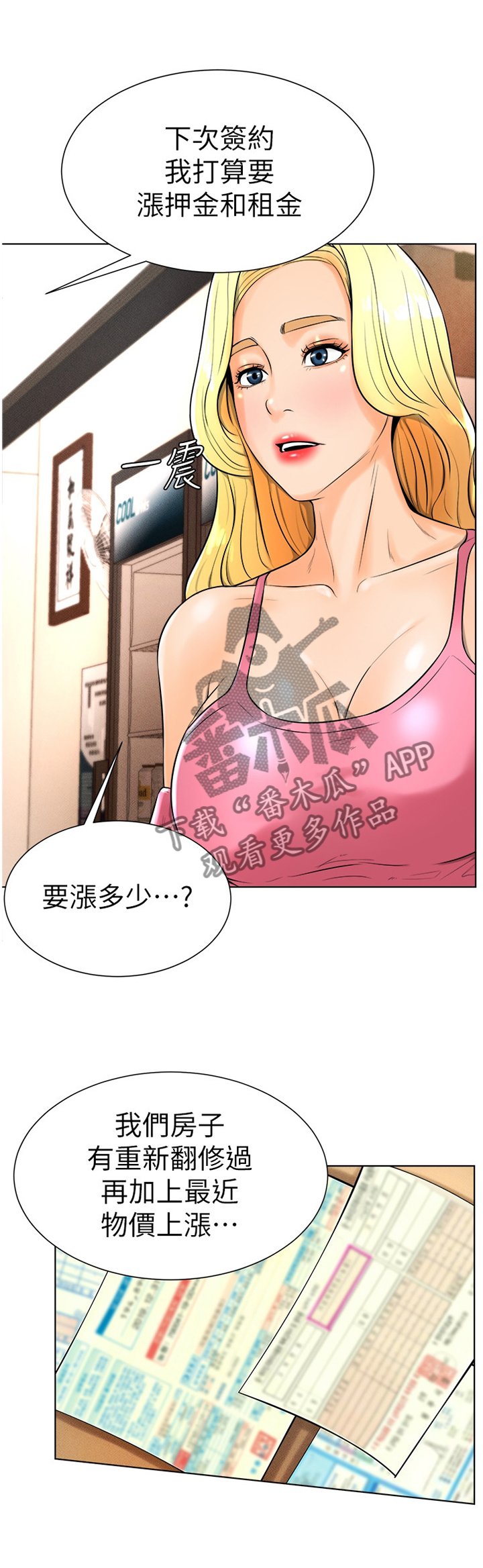 第31章：拒绝!