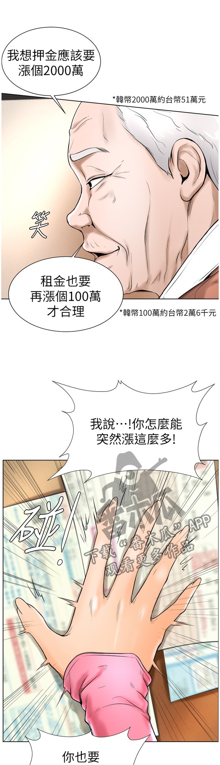 第31章：拒绝!