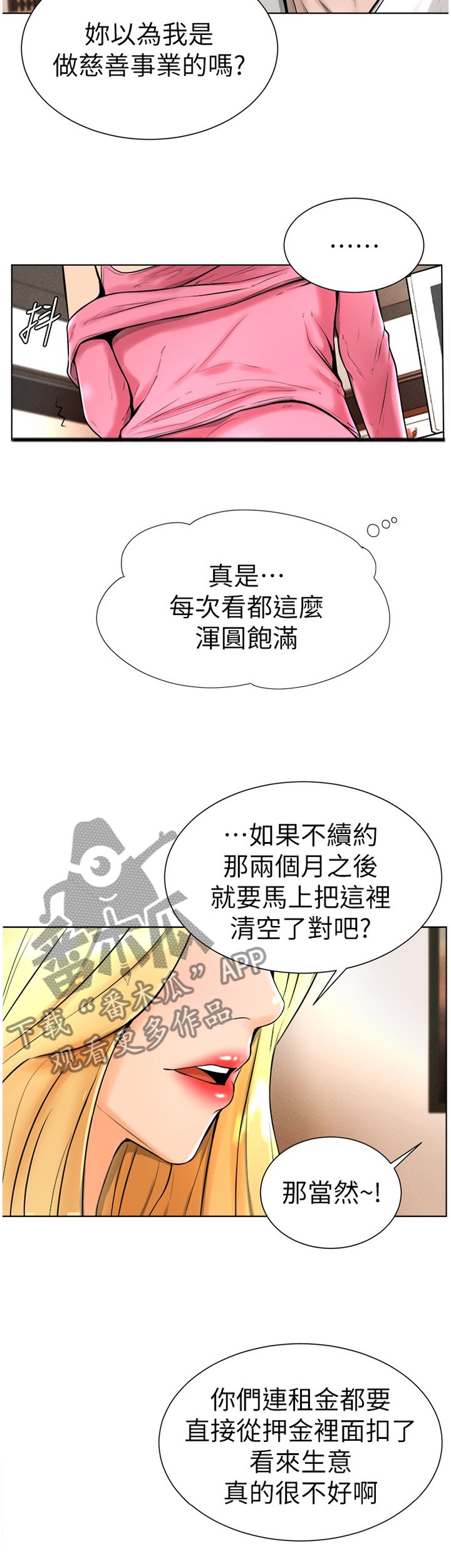 第31章：拒绝!