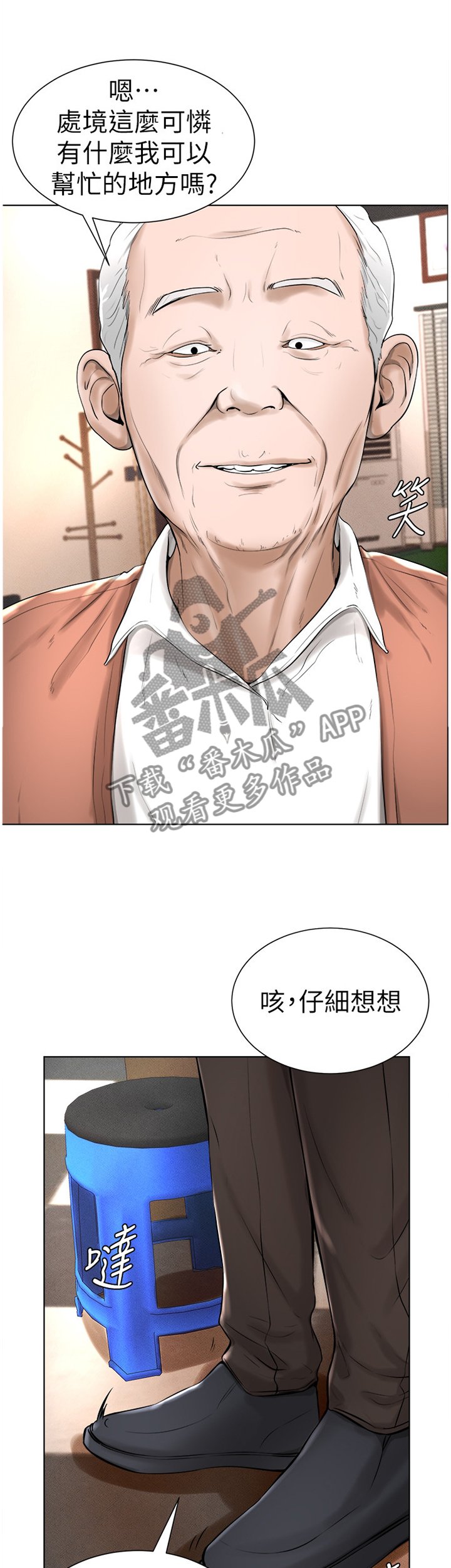 第31章：拒绝!