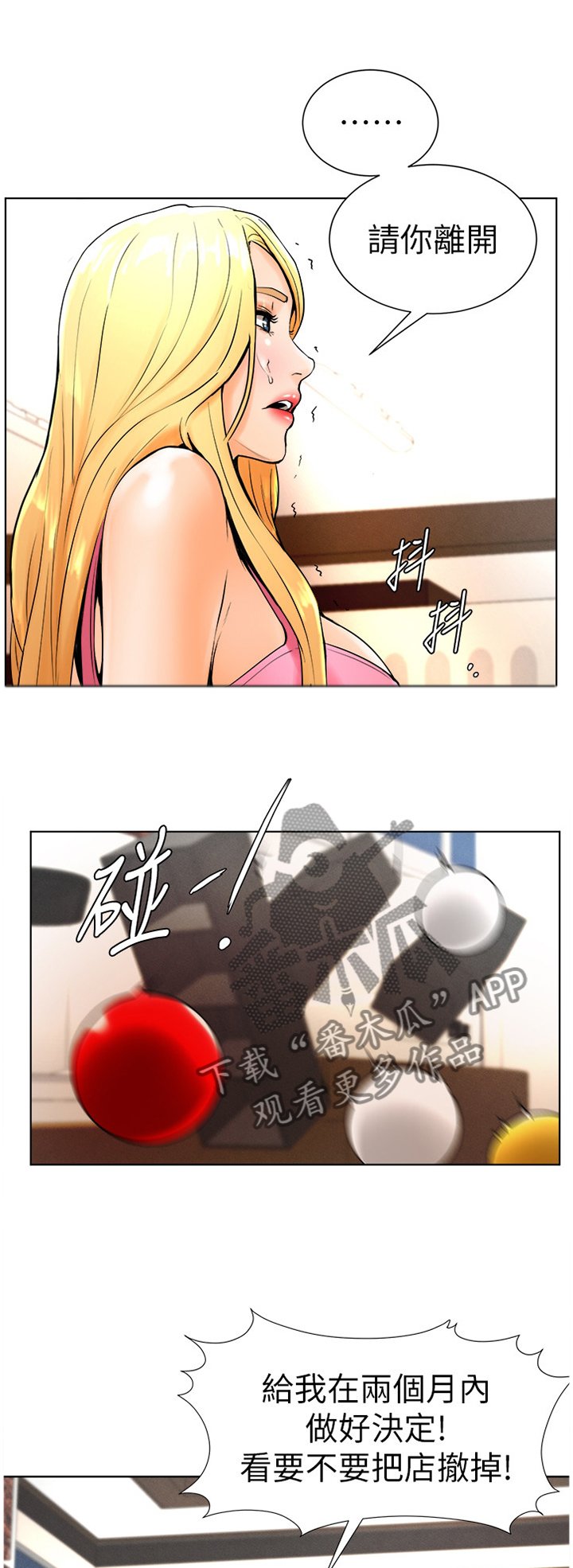 第32章：探望