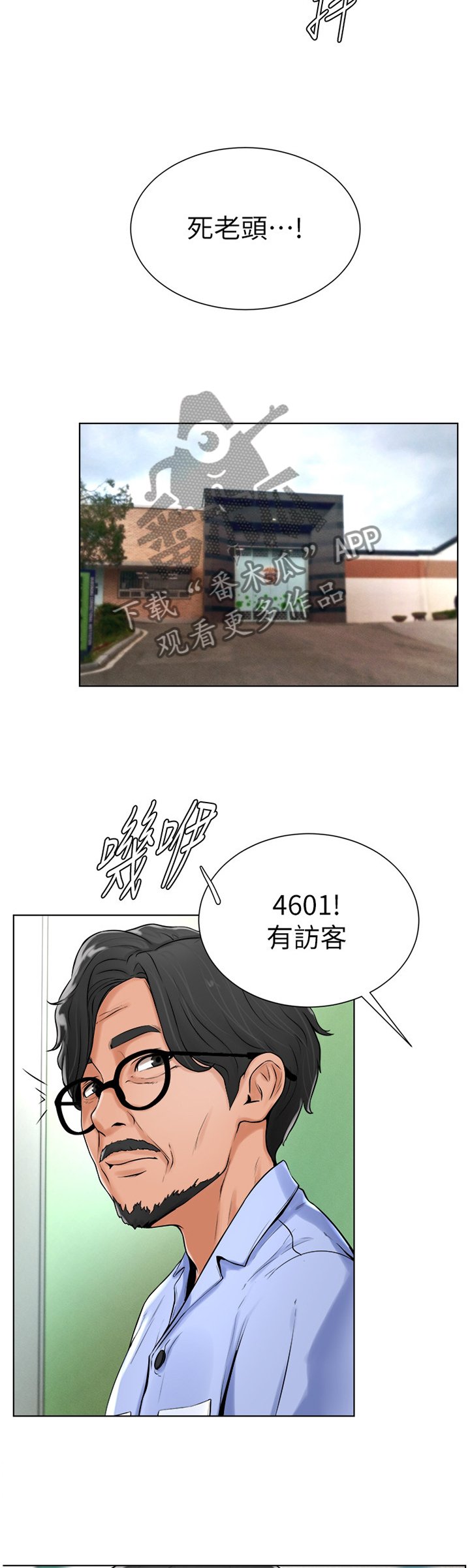 第32章：探望