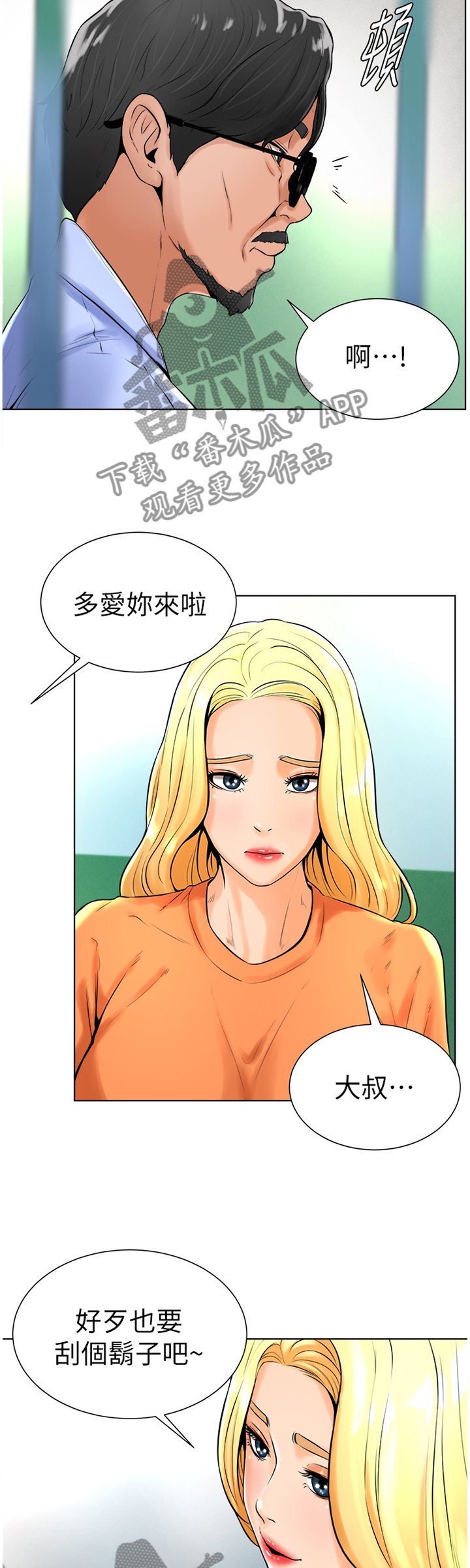 第32章：探望