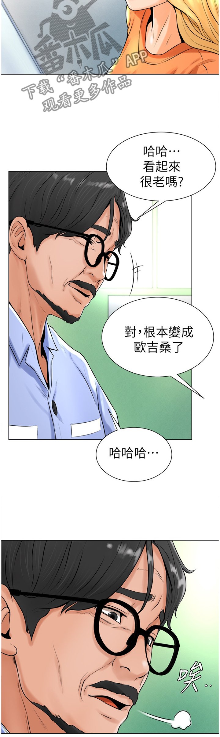 第32章：探望