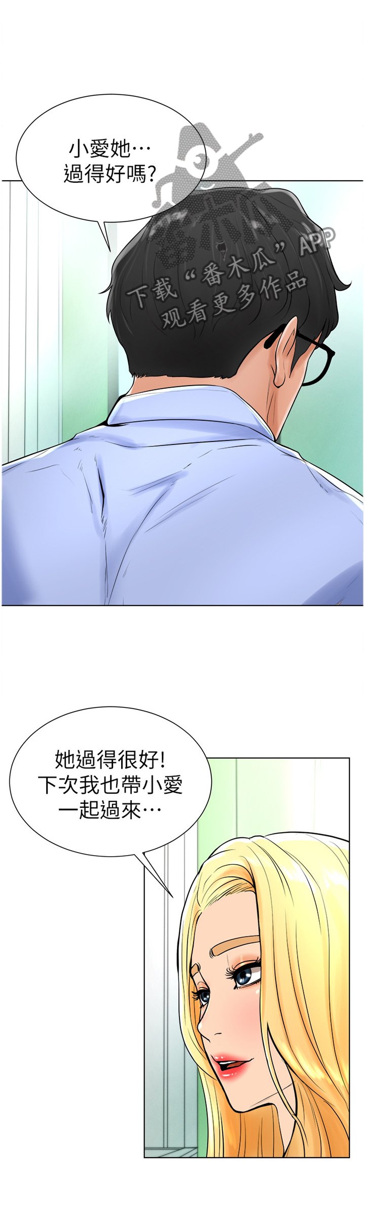 第32章：探望