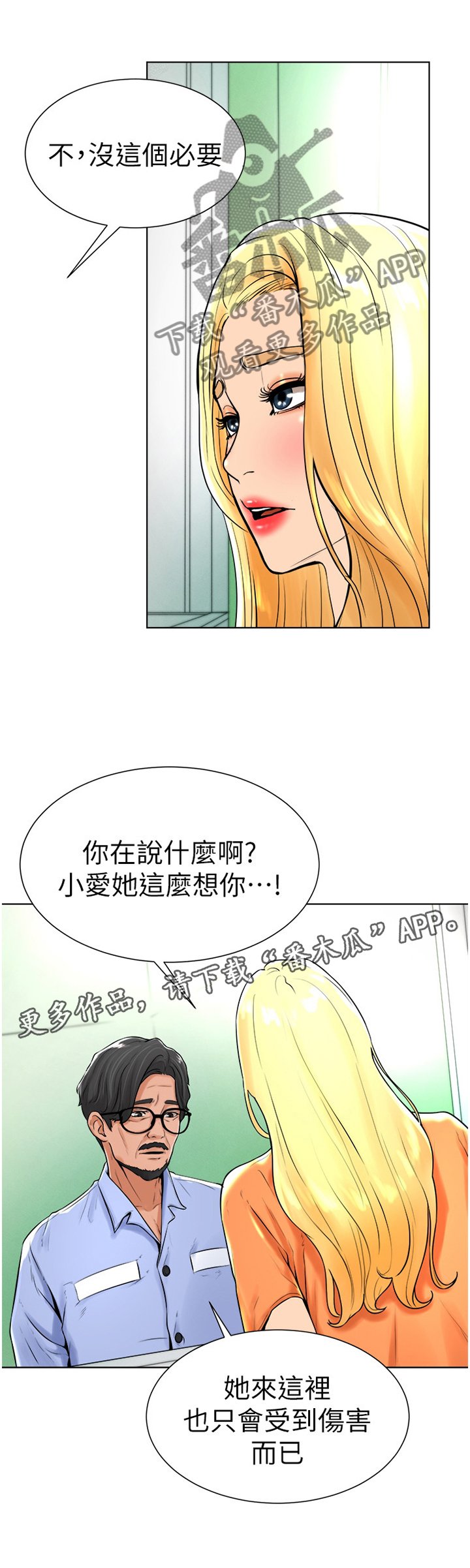 第32章：探望