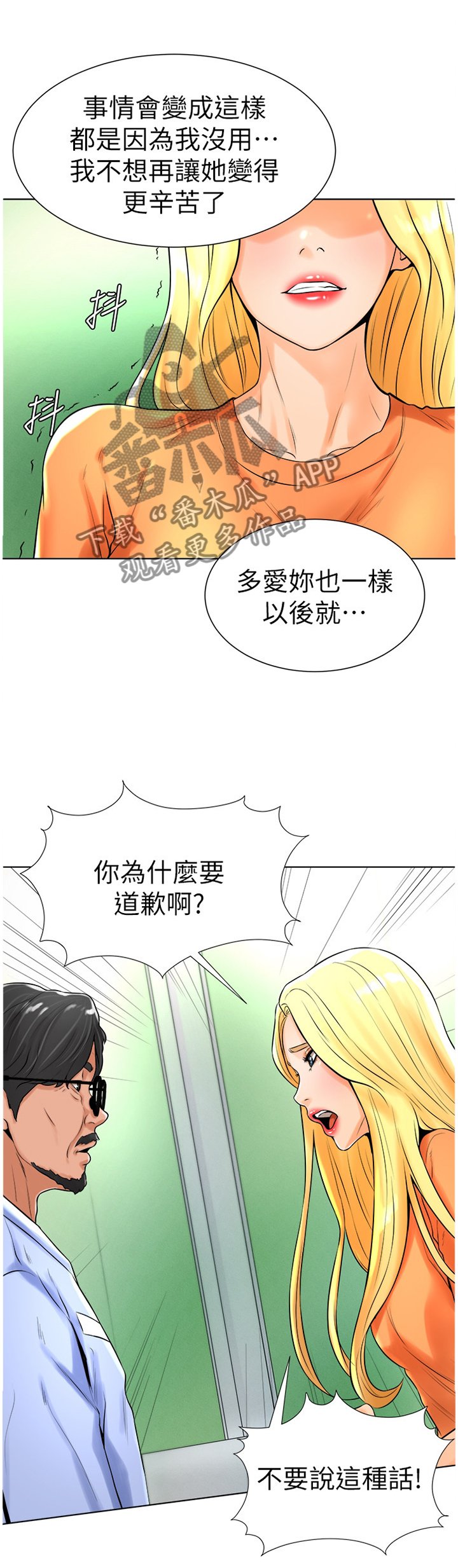 第32章：探望