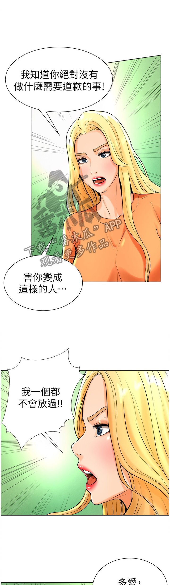 第32章：探望
