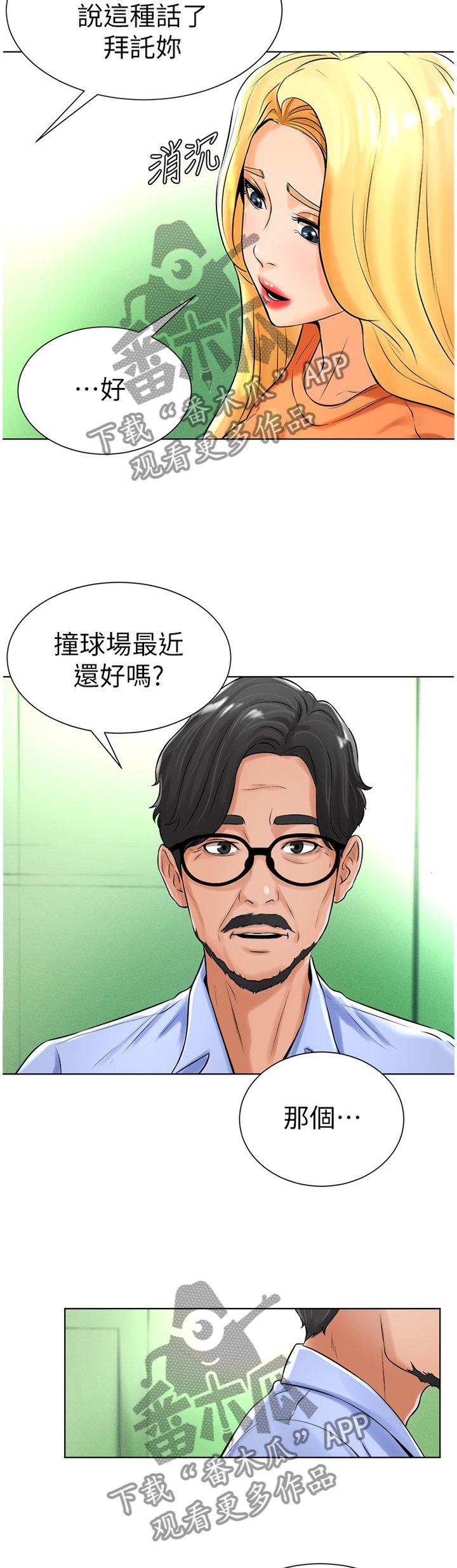 第32章：探望