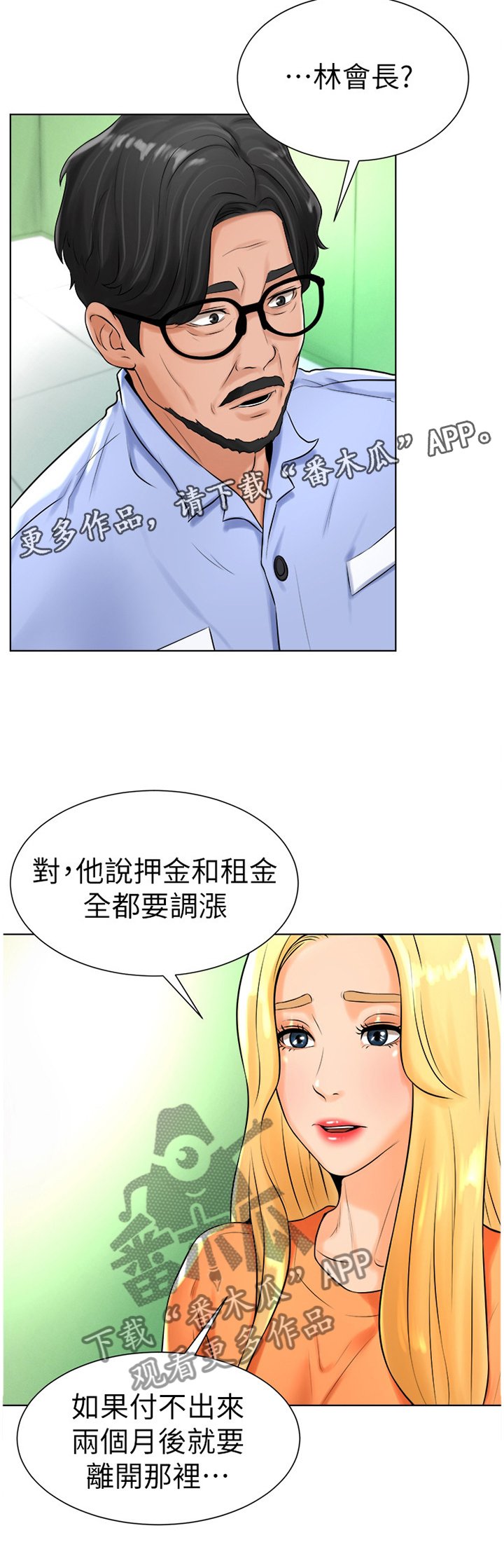 第32章：探望