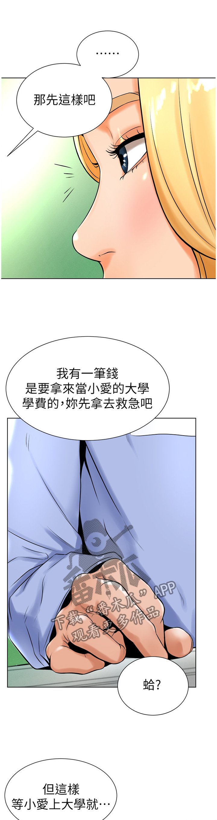 第33章：登门拜访