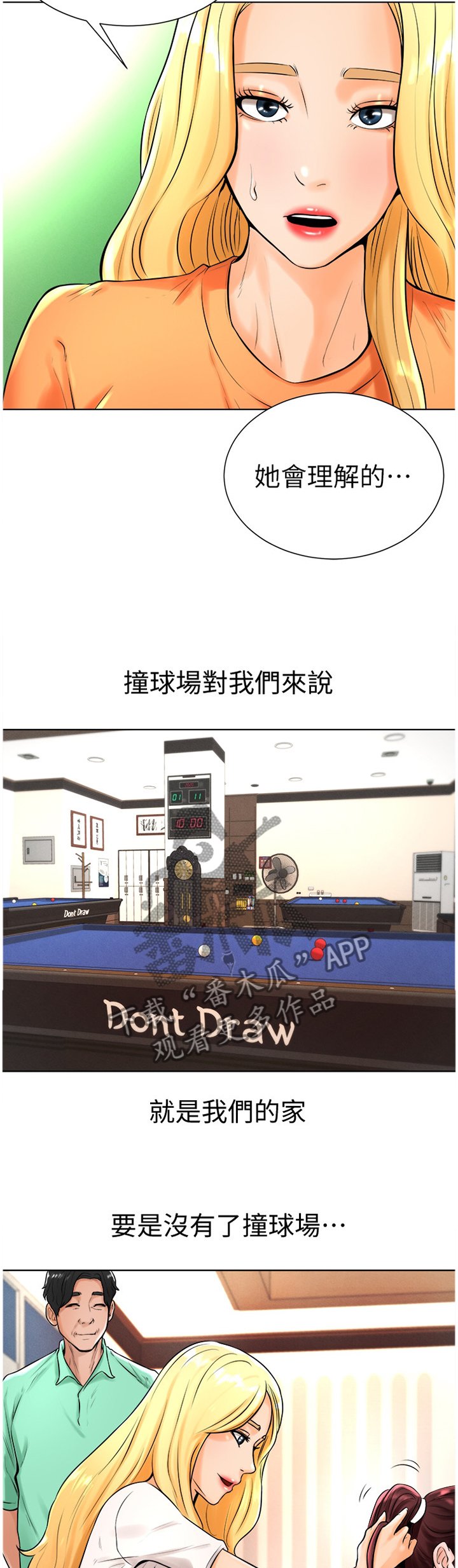 第33章：登门拜访