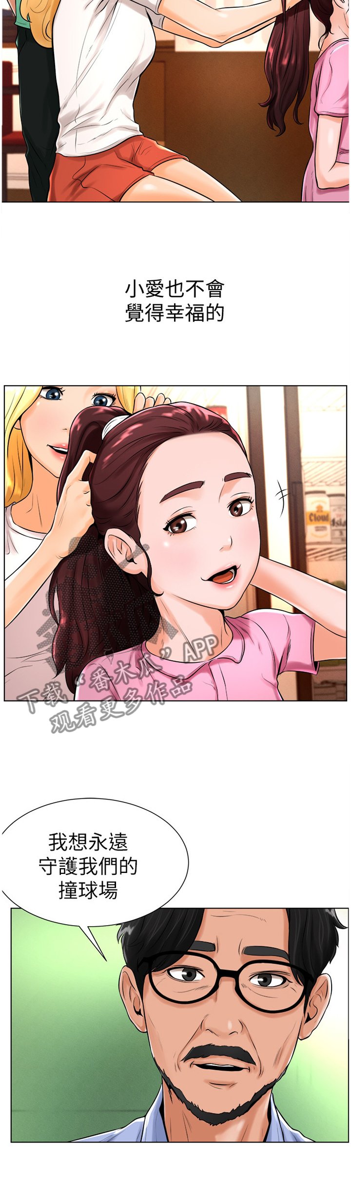第33章：登门拜访