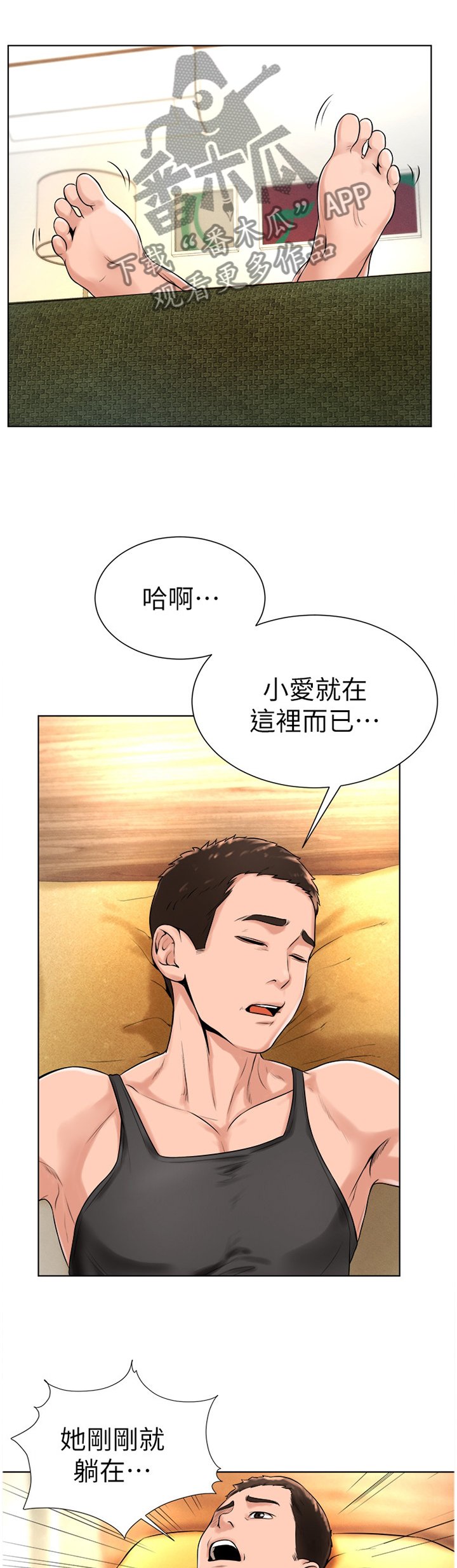 第33章：登门拜访