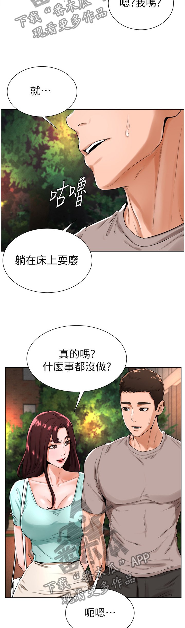 第34章：绑鞋带