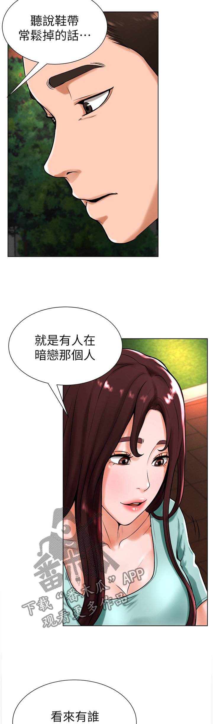 第34章：绑鞋带