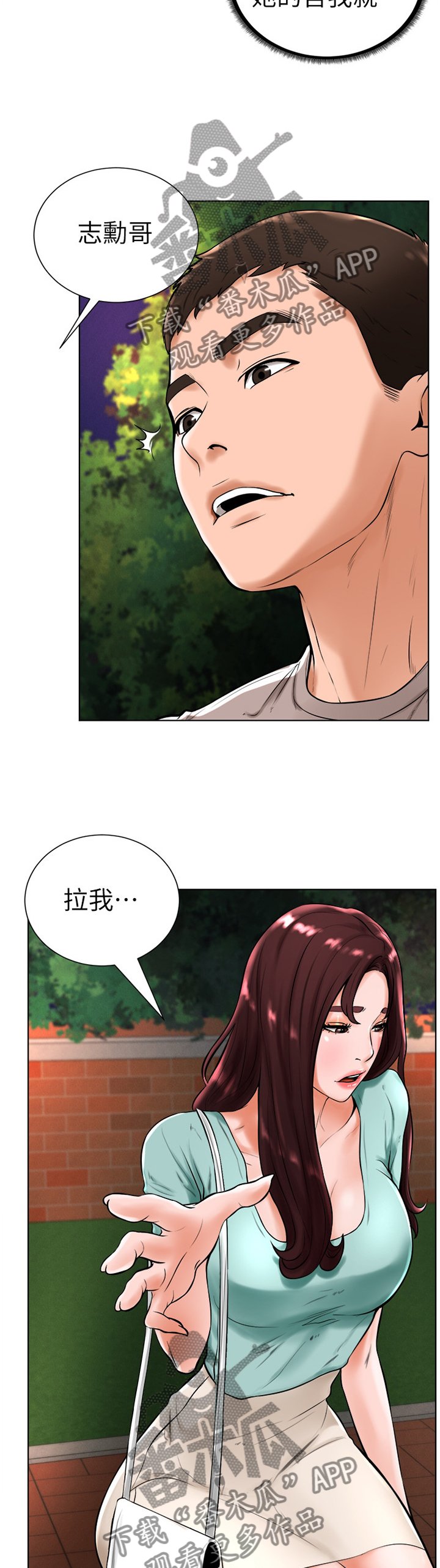 第35章：交谈