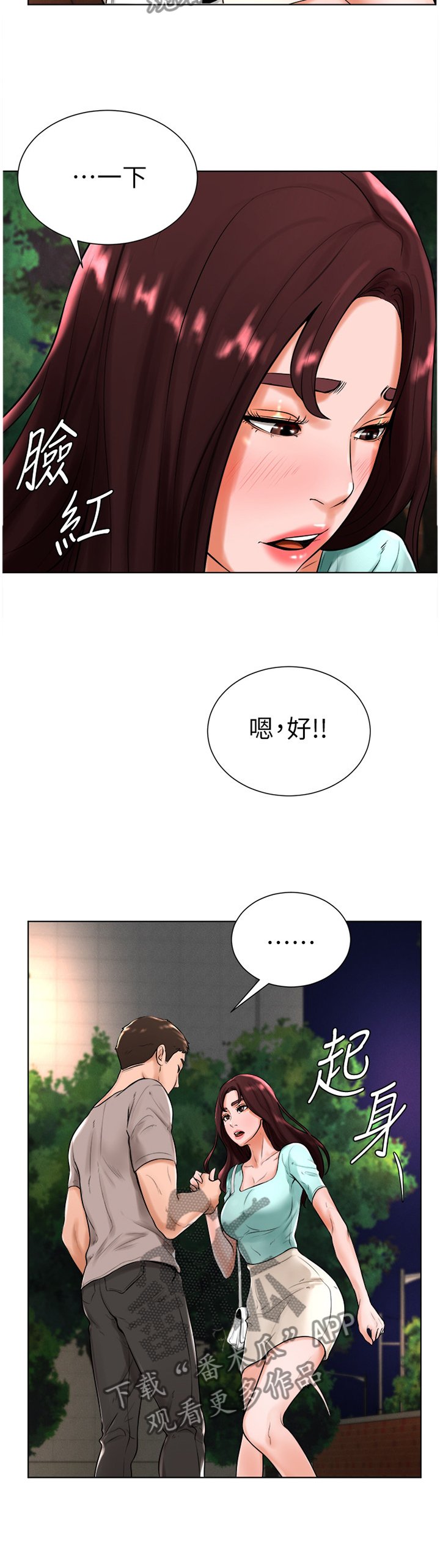 第35章：交谈