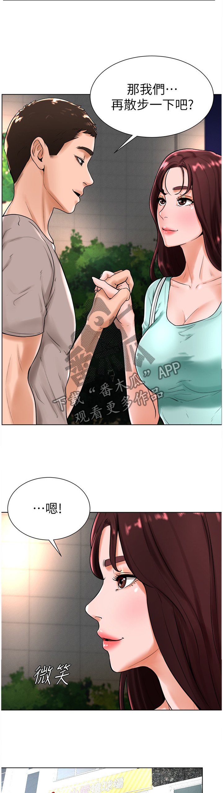 第35章：交谈