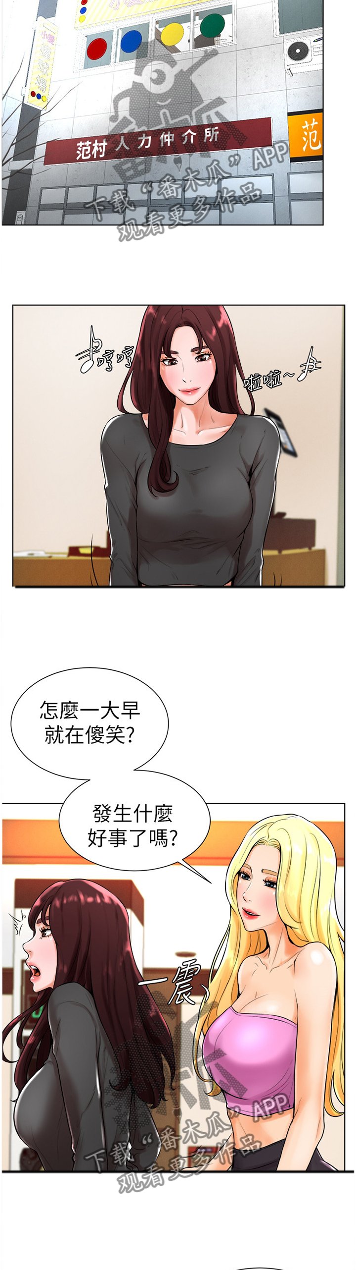 第35章：交谈