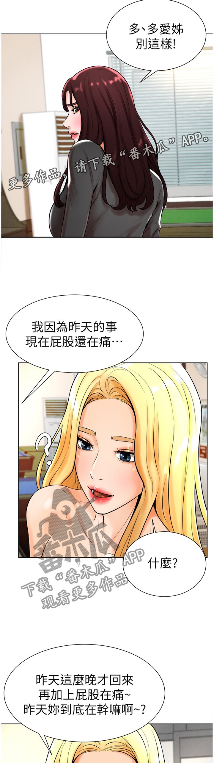 第35章：交谈