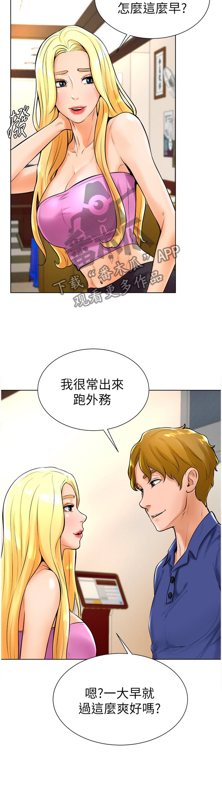 第35章：交谈