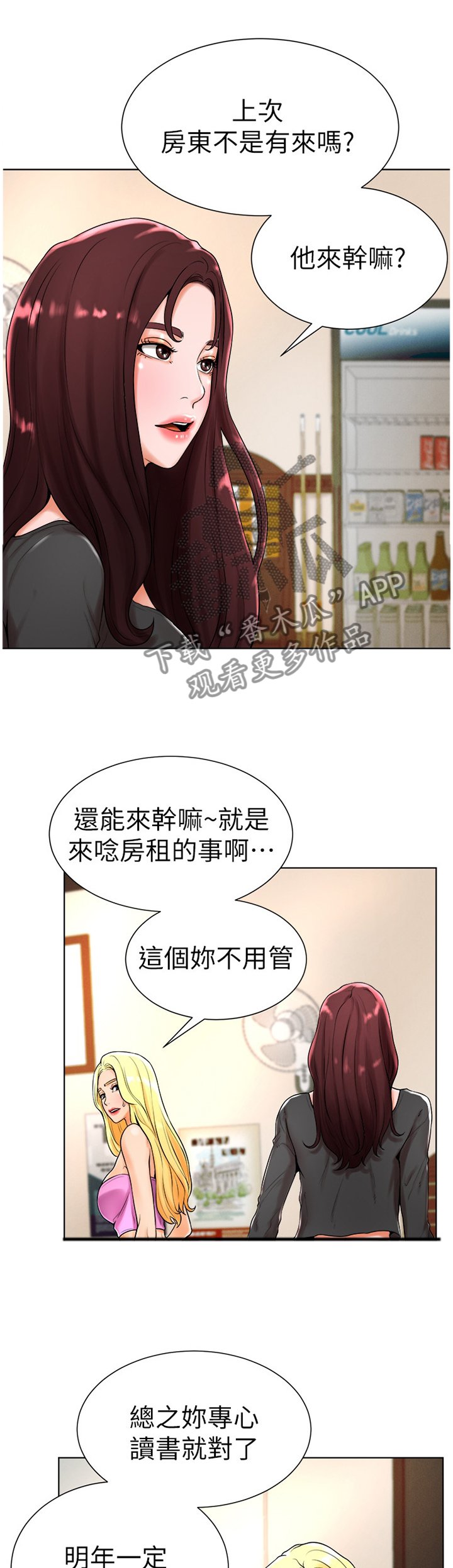 第36章：请求帮忙