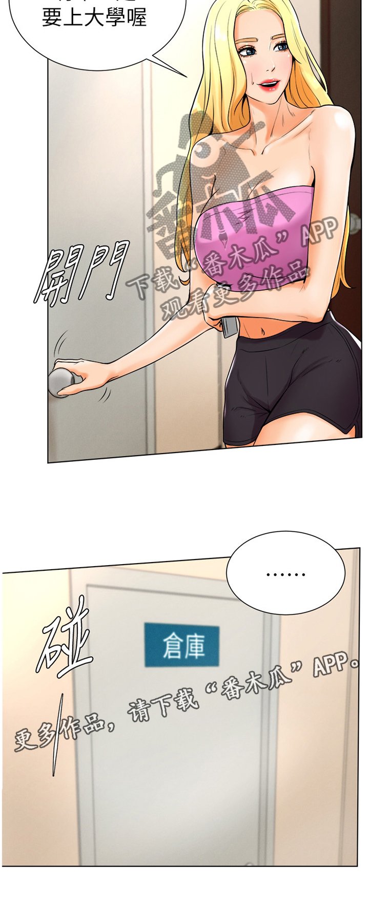 第36章：请求帮忙