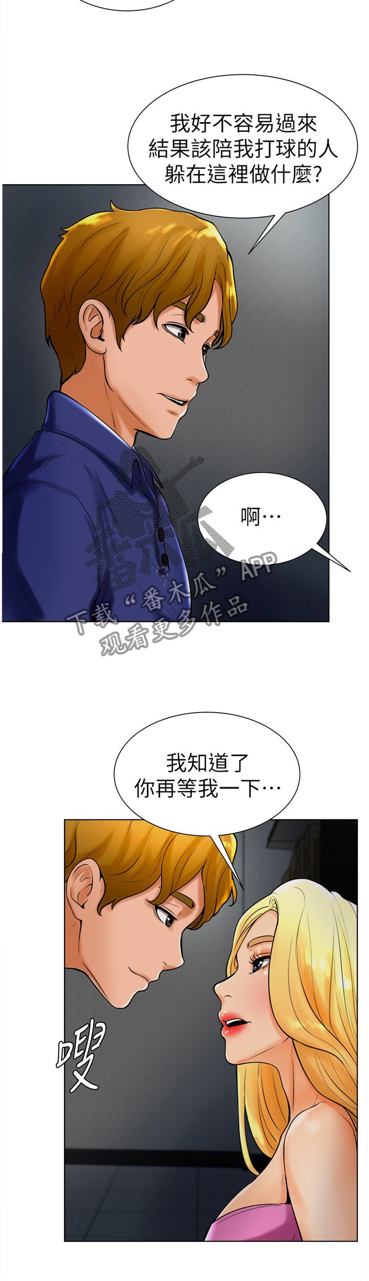 第36章：请求帮忙