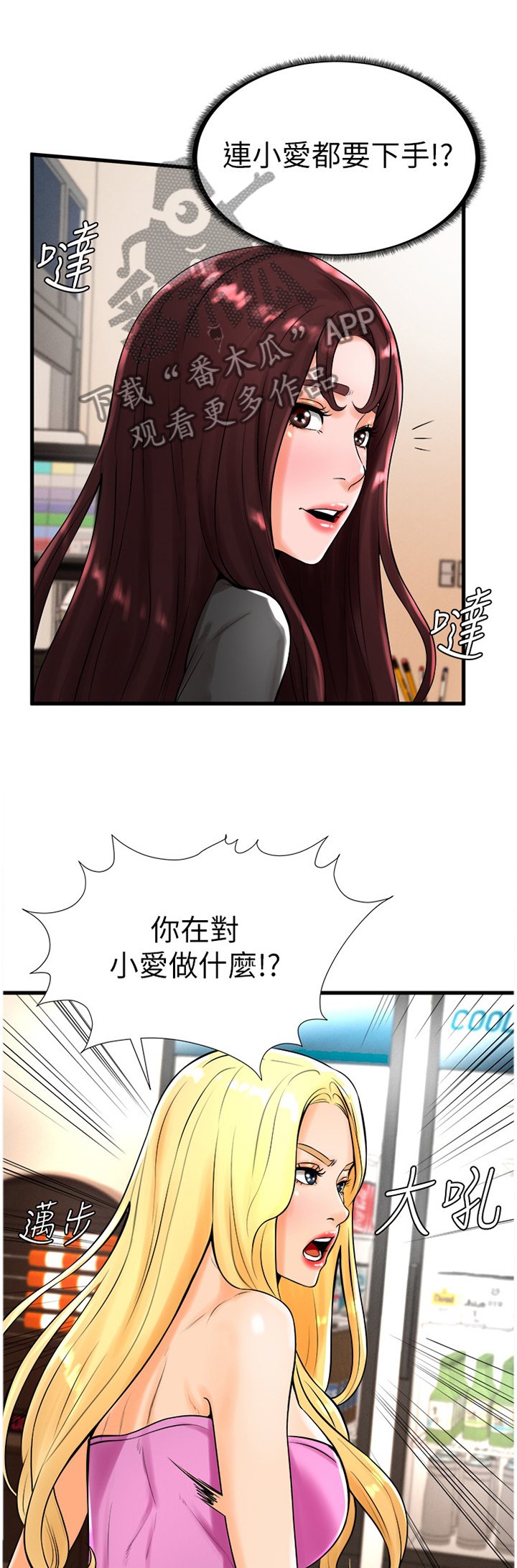 第36章：请求帮忙